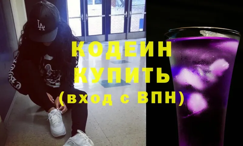 Codein Purple Drank  где продают   Петровск 